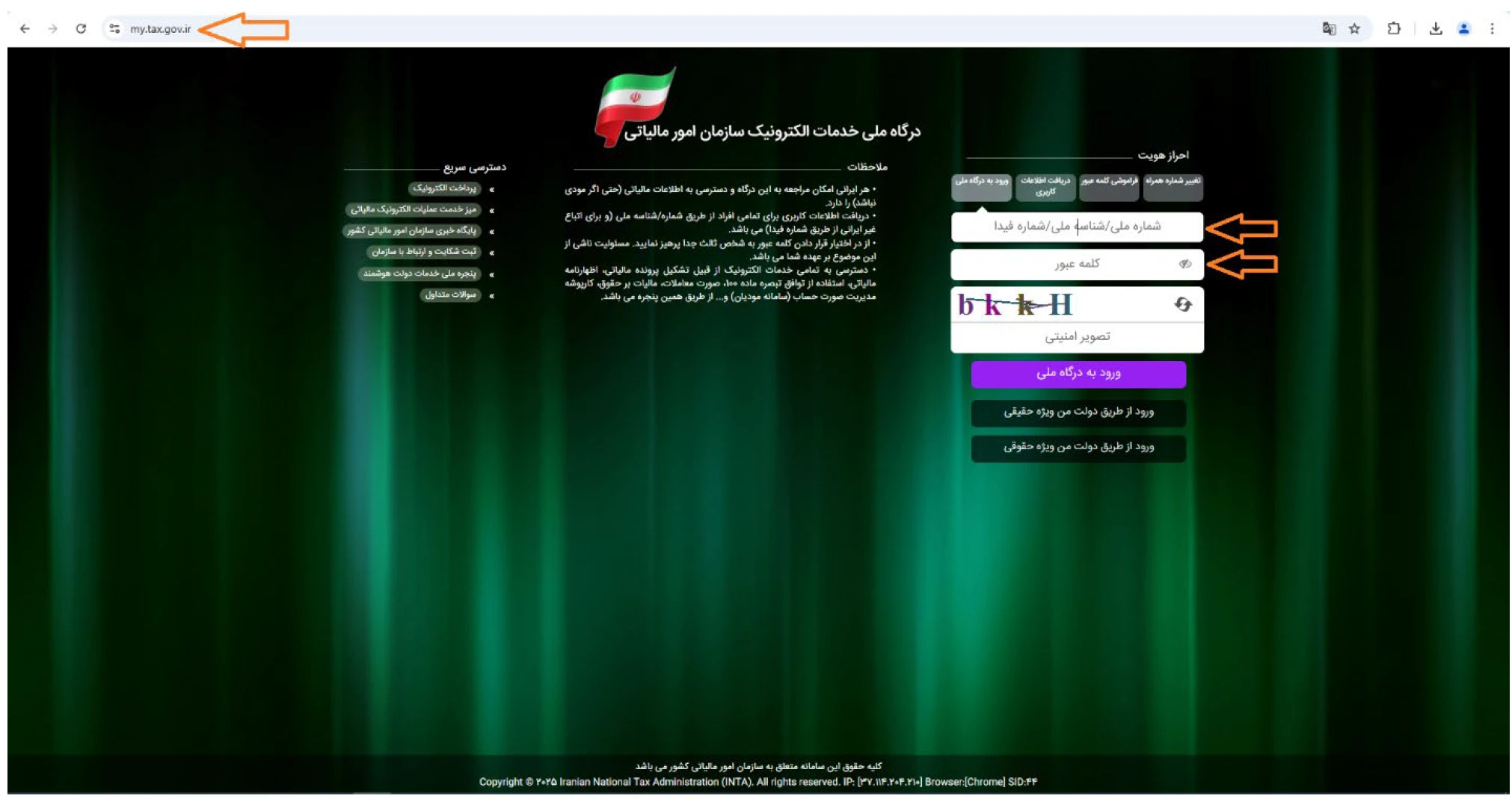 راهنماي سامانه واکنش ذي نفع