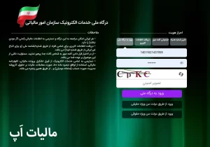 مالیات