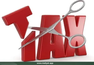 معافیت مالیاتی سال ۱۴۰۴: چگونه از پرداخت مالیات جلوگیری کنیم؟